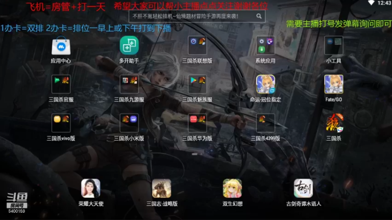【2021-08-09 12点场】断梦花开到黎明：粉丝团永久免费帮打斗地主《无官阶要求》
