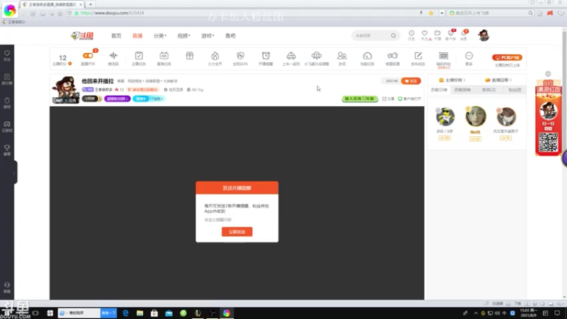 【2021-08-09 15点场】王者普郎多：他回来开播拉
