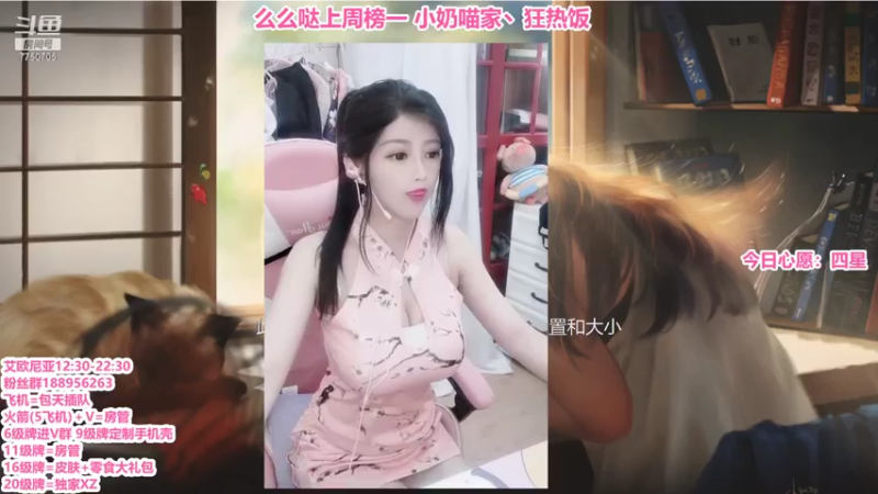 【2021-08-06 13点场】有只小奶喵：夏日炎炎❤有喵真甜 永劫专场