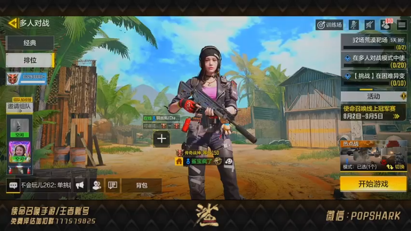 皮皮鲨FPS COD手游：主播无人能挡，豪取31人成为MVP，赢得比赛