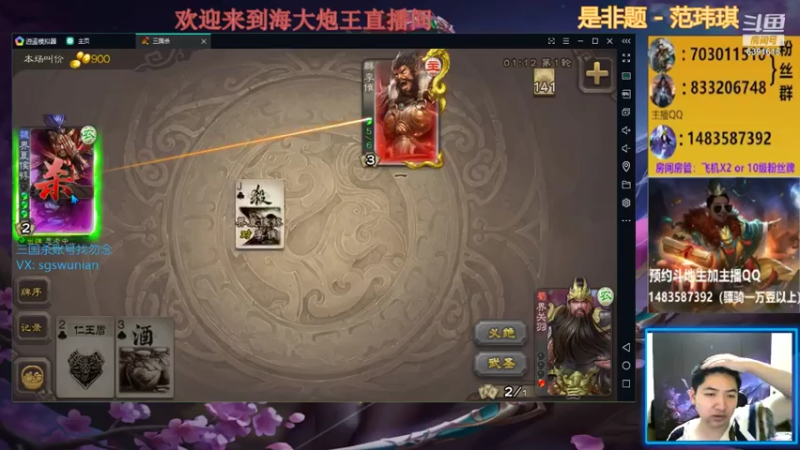 【2021-08-08 21点场】海大炮王o：晚上好，直播中