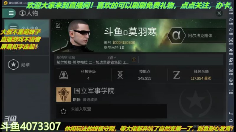 【2021-08-06 00点场】o莫羽寒：大叔一日3游，童年的回忆 4073307