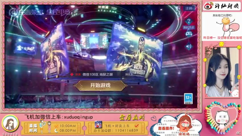 【2021-08-09 20点场】许多晴：重庆：世界第一好心情❤️