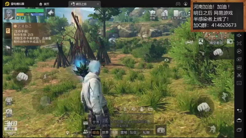 【2021-08-08 22点场】云海青山先生：河南加油！明日之后