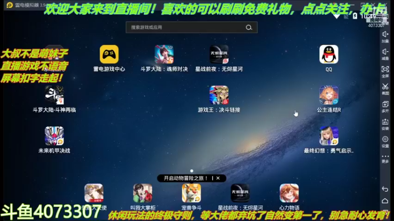 【2021-08-06 10点场】o莫羽寒：大叔一日3游，童年的回忆 4073307