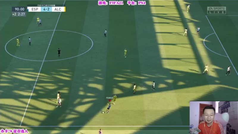 【2021-08-07 14点场】有情饮乃饱：乃饱：9.24FIFA22见