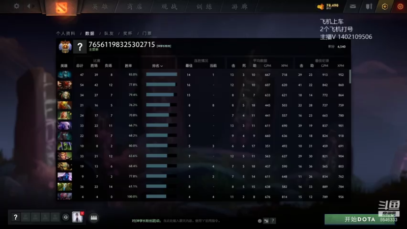 【2021-08-08 07点场】小小要单排mua：dota没你想的那么简单~周末快乐