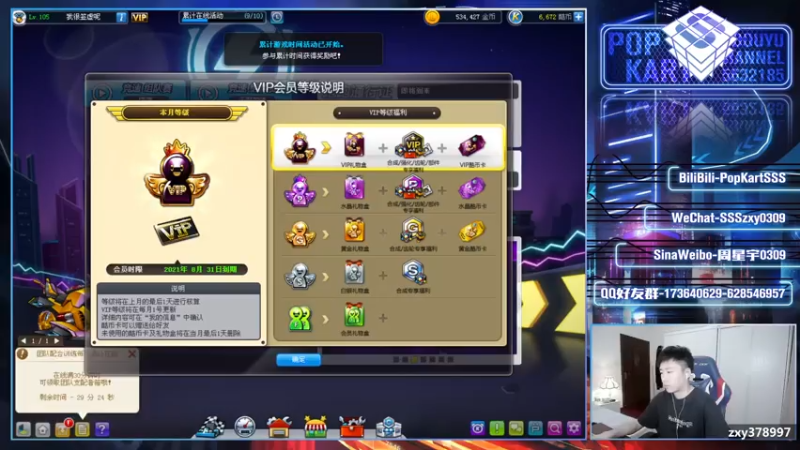 【2021-08-09 20点场】Popkartsss：【SSS】十几年了~