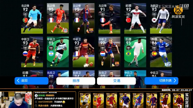【风凉实况】雷电交加！