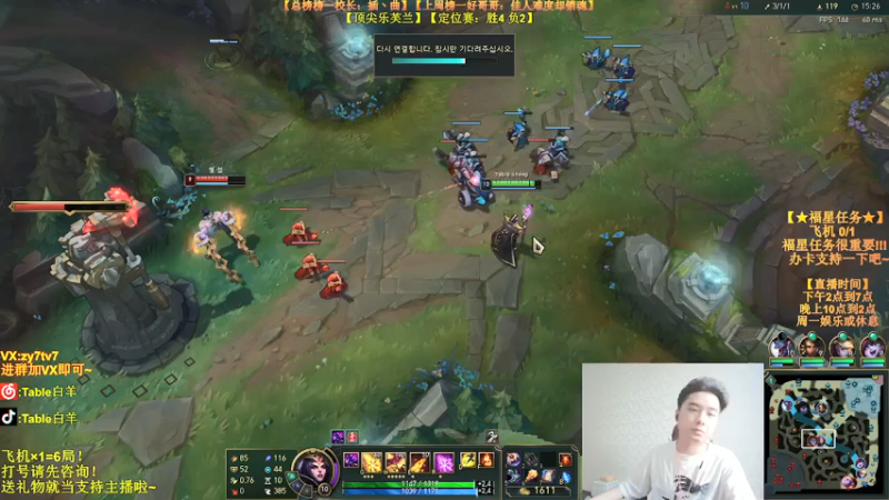 【2021-08-08 15点场】Table白羊：【王者妖姬】韩服冲分！学完上钻！相声教学