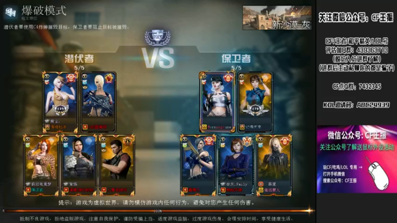 【2021-08-08 19点场】CF王振：最远的你们是我最近的爱`-`
