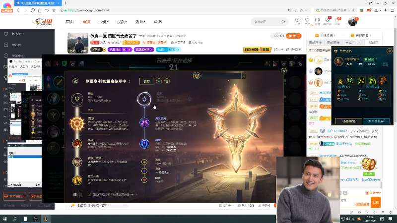 【英雄联盟】冰凡的精彩时刻 20210809 19点场