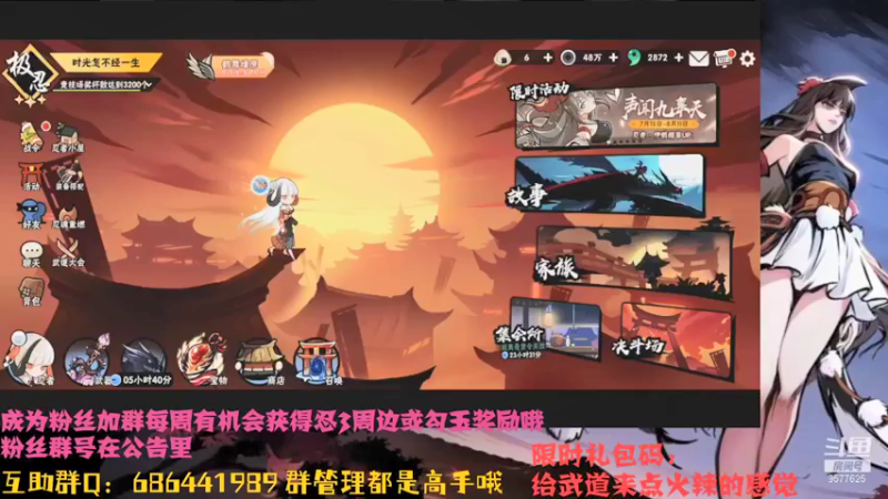 【2021-08-05 23点场】七忆鱼793：好辣哟~ 9577625