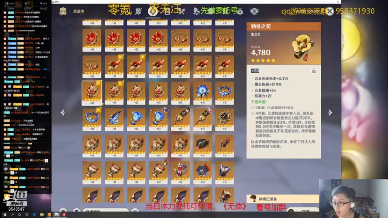 【2021-08-08 20点场】神雕大侠s：零氪主播哦