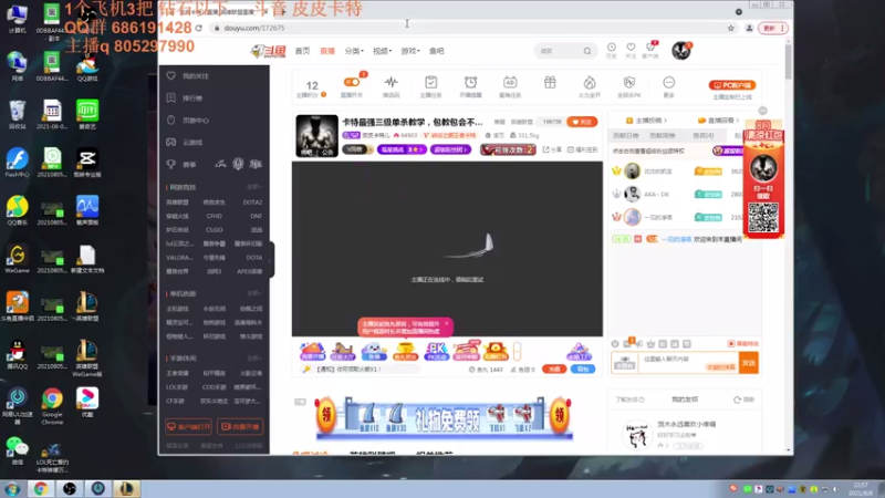 【2021-08-08 22点场】皮皮卡特儿：卡特最强三级单杀教学，包教包会不收学费