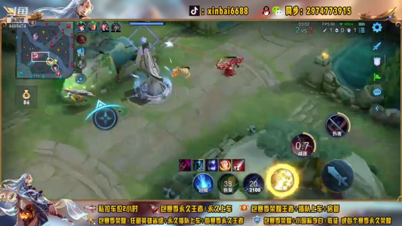 【2021-08-09 10点场】电竞信白丶：国服李白带粉包赢 有车位