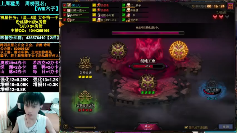 【2021-08-08 15点场】DNF咪情：跨四主播：奥兹玛，中间给我金。