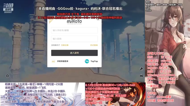 【2021-08-09 15点场】无忧呐丶：8.12抽宵宫.免费深渊看号.帮肝各种.