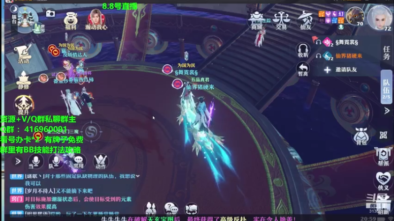 【2021-08-08 20点场】313501丶Boss：Boss：科研部，