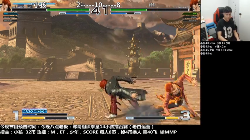 【2021-08-09 00点场】游天堂：小孩曾卓君：98擂台赛+14组队赛