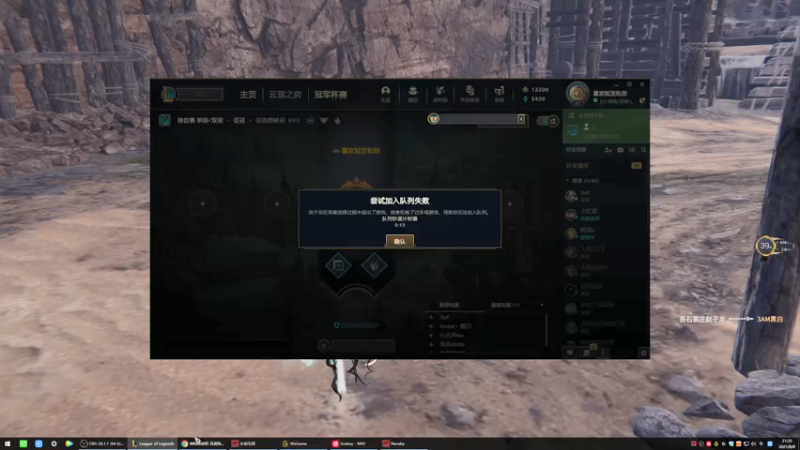 【2021-08-08 21点场】黑白锐雯：黑白锐雯,兄弟们我来啦