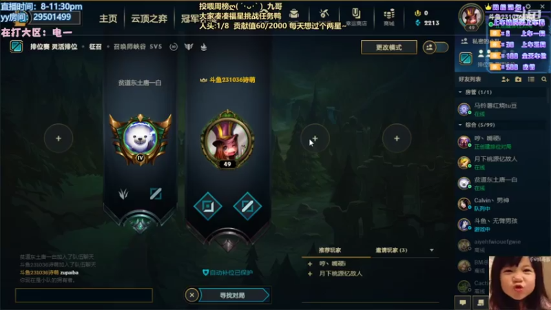 【2021-08-07 16点场】诗萌大大：电一：八点钟水友赛提前报名哦！