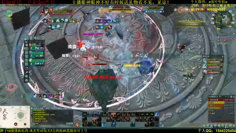 【2021-08-09 18点场】落叶听松：白龙绝境一个很鸡贼的人！