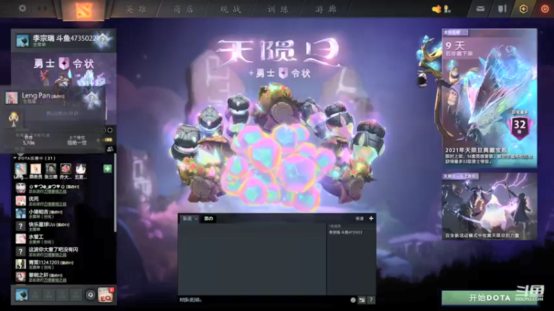 【2021-08-09 02点场】黎明之战李主播：东南亚人机双排