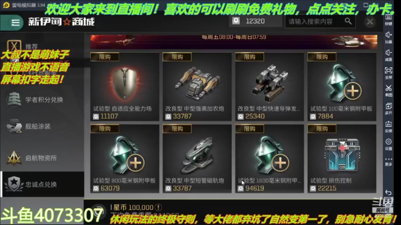 【2021-08-08 04点场】o莫羽寒：大叔一日3游，童年的回忆 4073307