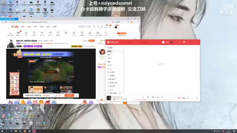 【2021-08-09 21点场】岁月刀妹QAQ：最强刀妹 从新开始认真直播