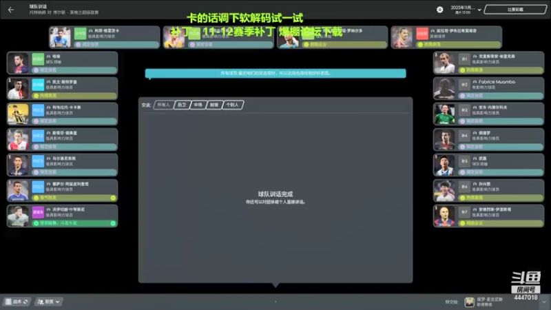 【2021-08-08 23点场】头疼的羊崽：1112赛季~巅峰梅罗合体怎么赢球？
