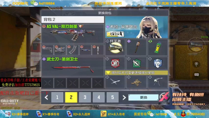 【2021-08-09 01点场】叫老公别叫老郭：单排上传奇,来领稀有道具了