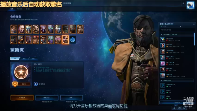 【2021-08-09 15点场】虞城小鱼儿：【合作任务】老鱼玩法~~