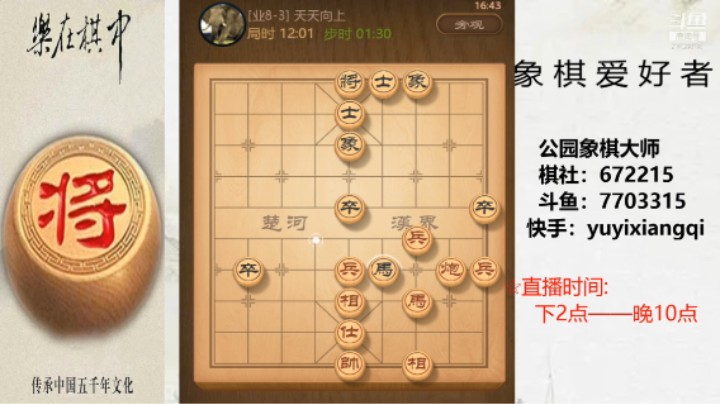 比对方多一炮，对不认输，马吃士无路可去，37回合认输
