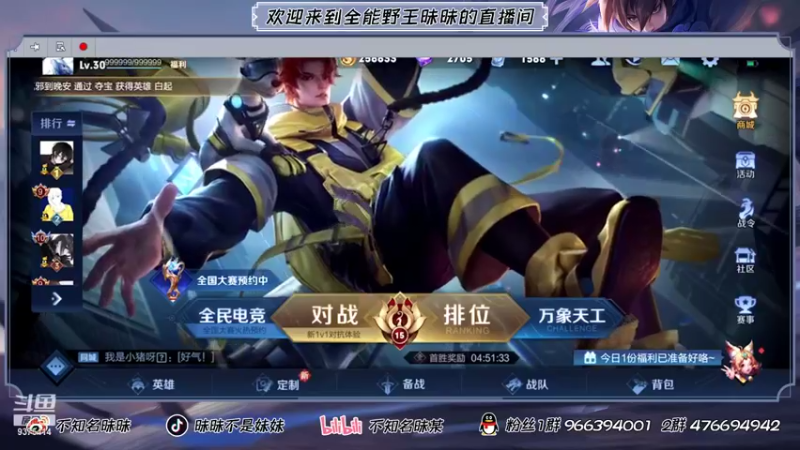 【2021-08-09 12点场】昧昧不是妹妹：高质量打野直冲2400
