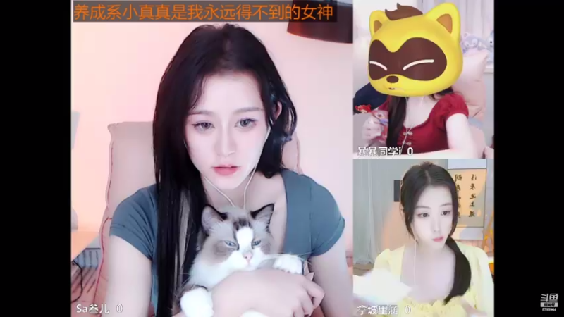 【2021-08-09 13点场】Sa叁儿：成都：双子座女生！！！