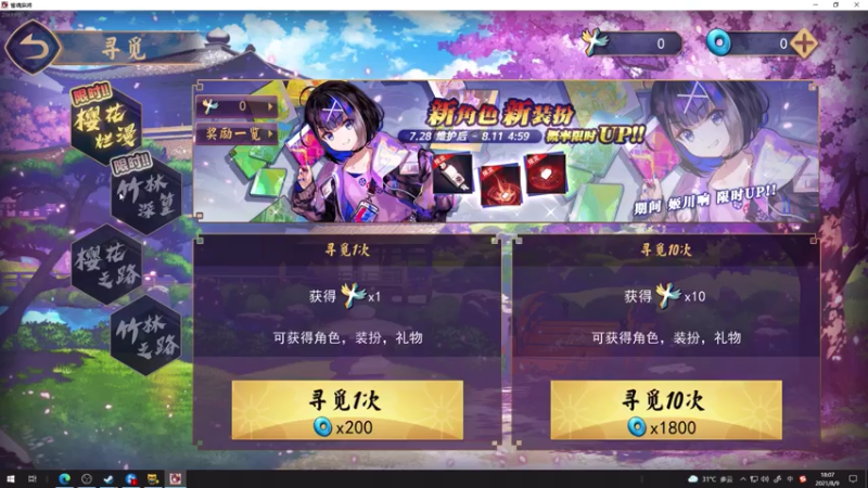 【2021-08-09 18点场】叁肆叁肆：LGD VS   茶 ~~！