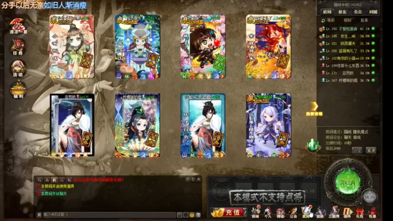 吹得神丶丶丶 三国杀：主播牌好到爆炸，带飞队友，轻松拿下胜利