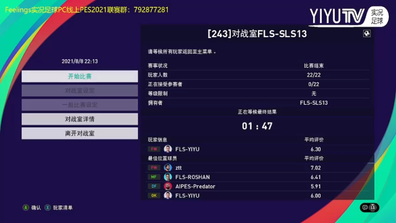 【2021-08-08 22点场】YIYUTV：F-TP vs AIPES 训练赛