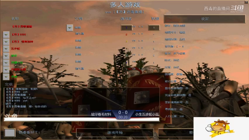 苏盟群娱乐局小生组3：1斌仔组