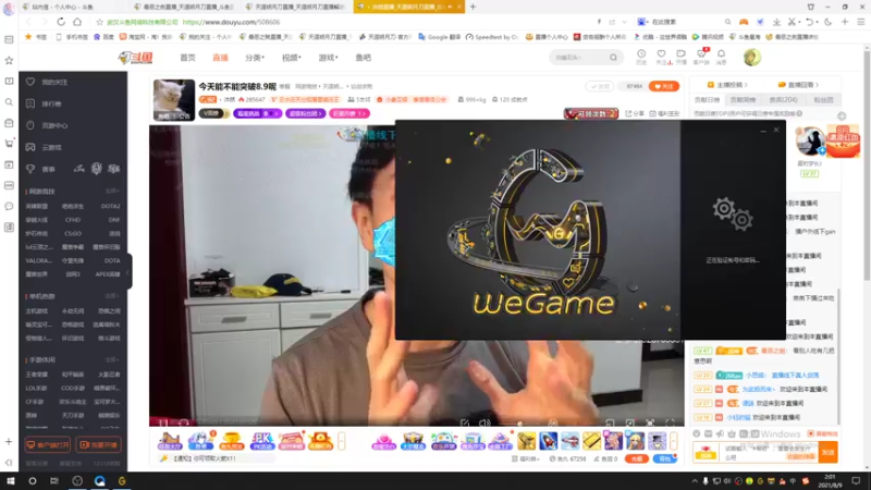 【2021-08-09 02点场】最恶之劍：大伙晚上好，全职插队论剑了