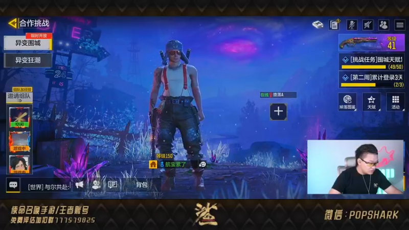 【2021-08-09 15点场】皮皮鲨FPS：五 天 五 夜，围 城 大 战