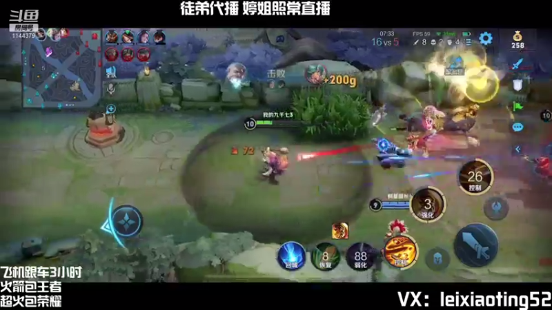 【2021-08-09 05点场】雷小婷丶：有车位野王带粉连胜中~