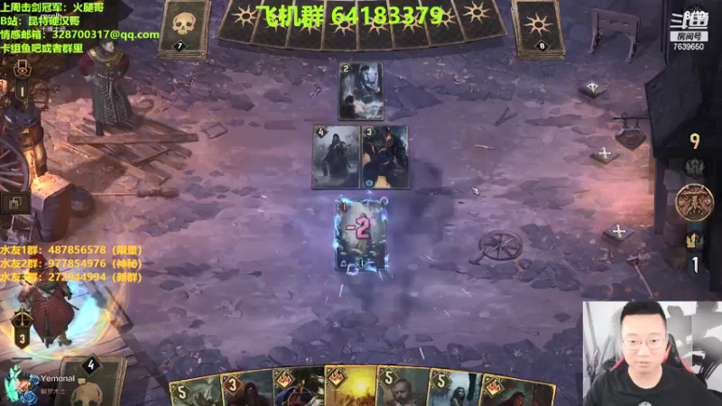 【2021-08-08 21点场】硬汉哥孙士彧：昆特牌真是太好玩啦