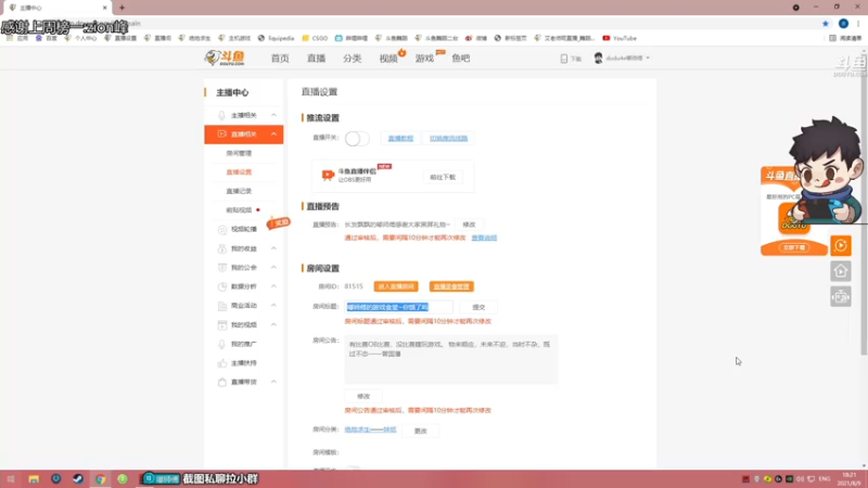 【2021-08-09 18点场】dudu4e嘟师傅：祝木爷爷的儿子dudu暑期快乐~