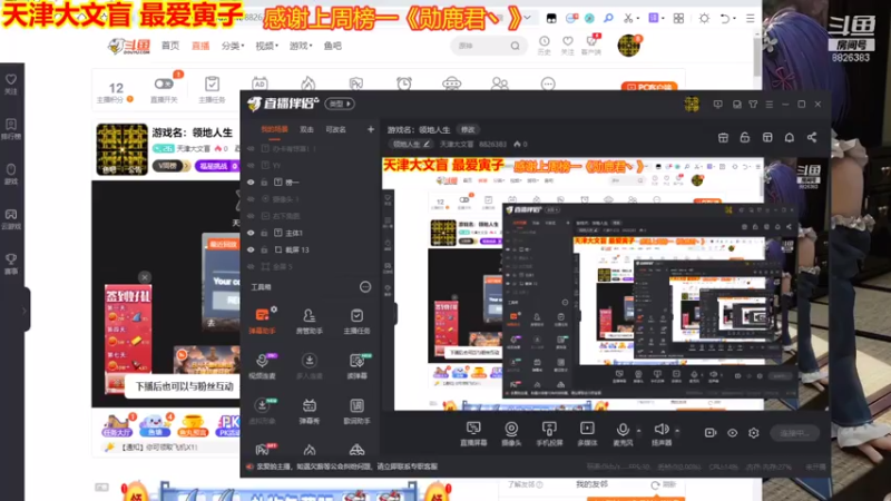 【2021-08-08 20点场】天津大文盲：游戏名：领地人生