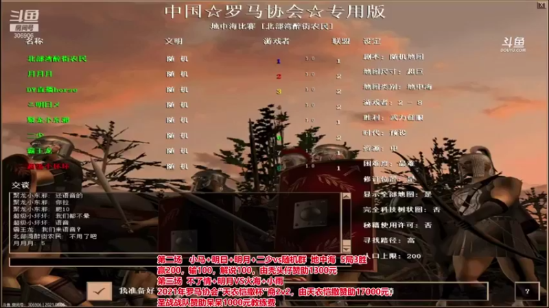 罗马协会 帝国时代：精细的谋略，智商的考验，不由自主的感叹！