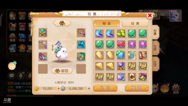 【2021-08-05 19点场】便便翔翔：在线带粉小礼物上车