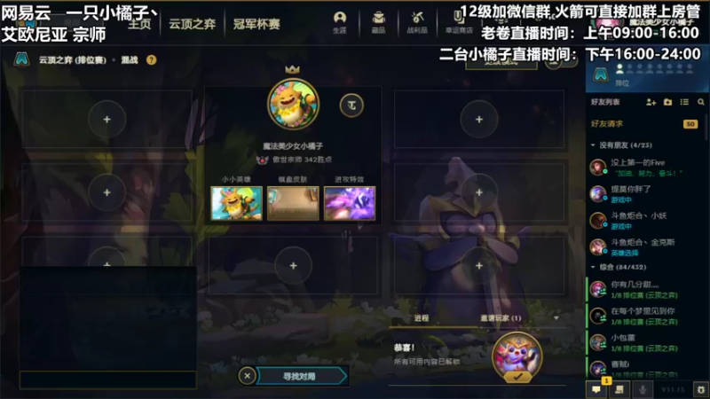 【2021-08-09 19点场】卷子丶：勇敢橘子，不怕困难~~！！！