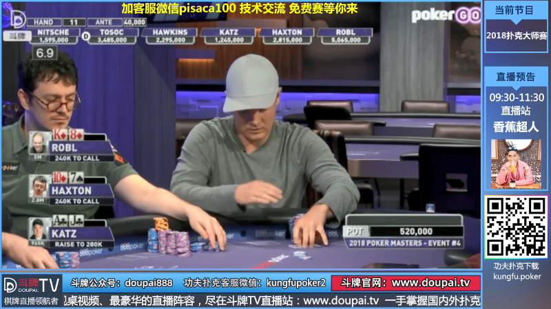 我在斗鱼看斗牌TV直播棋牌娱乐